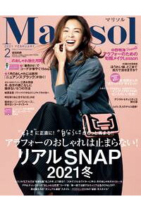 楽天kobo電子書籍ストア Marisol 21年2月号 無料試し読み版 集英社 楽天kobo電子書籍ストア Marisol 21年2月号 無料試し読み版 集英社